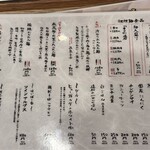 担担麺の掟を破る者 - 