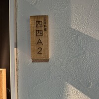 日本料理四四A2 - 