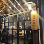 啼寅東京 - 