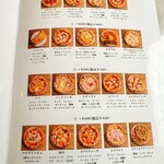 ピッツェリア ナリポ - ピザメニュー