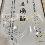 ロースカツ定食 修 - 