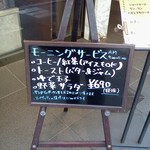 ムルテン - 外の看板