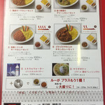 和都ノ屋　カレー本舗 - チラシの裏面