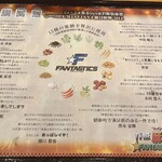 らあめん花月嵐Premium - 