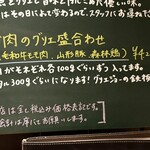 グリエ ジョー - 