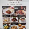 Paradise Dynasty 京都四条店