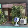 珈琲屋まつもと