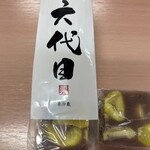 やまり菓子舗 - 
