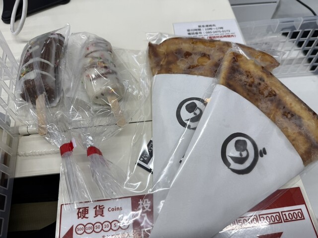 24 Sweets Shop Tenpaku Ten