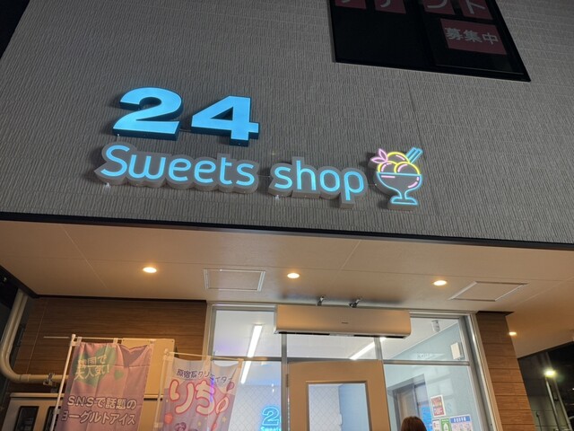 24 Sweets Shop Tenpaku Ten photo 4