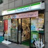 ファミリーマート 神宮前店