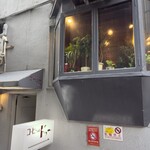 カフェ ドゥー - レトロな佇まい。