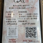 田舎レストランじんべえ - 