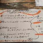旧ヤム邸 - メニューは一期一会なので、選択が悩ましいところ。4種全部食べさせて…