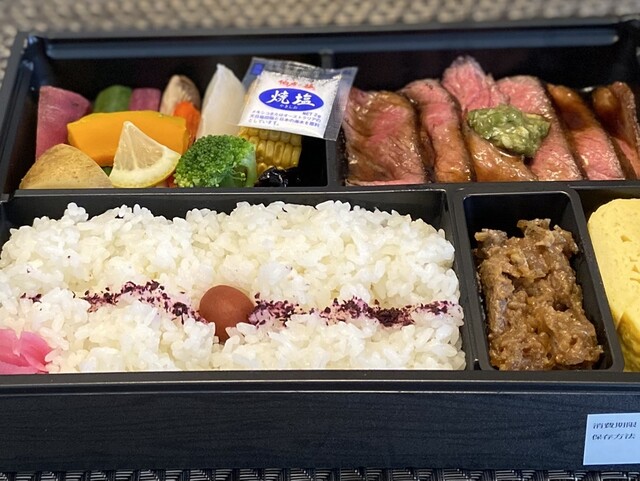 Omi Gyu Steak Bento Hachiden