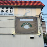 シャンティー - 