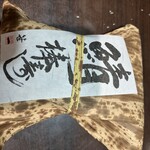 笹一 - 