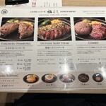とろけるハンバーグ 福よし - ランチメニュー