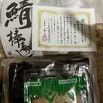 笹一 - 