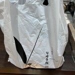 笹一 - 