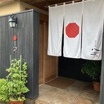 喰切料理 八方 - お店の入口