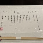 界 津軽 - 夕食をお品書きです♪