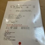 喰切料理 八方 - お品書き②