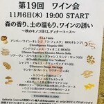 ファットリア ルッカ - 