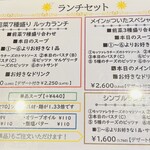 ファットリア ルッカ - 