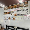 からあげや カリッジュ 大正店