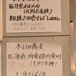 そば 耕作 - 読みやすいメニュー