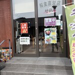 まぐろ屋 明神丸 - 