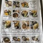 石臼粗挽き 手打そば 幻庵 - 