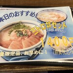 まぐろ屋 明神丸 - 