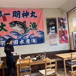 まぐろ屋 明神丸 - 