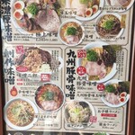 純米濃厚味噌ラーメンばんがり - 2025/11時点のメニュー