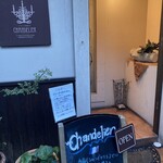 フランス焼菓子 シャンドゥリエ - 