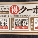 純米濃厚味噌ラーメンばんがり - 登録したよ(ﾉ∀`)