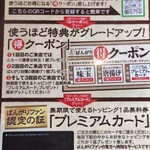 純米濃厚味噌ラーメンばんがり - LINE登録でお得