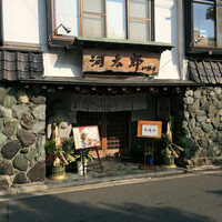 河太郎 中洲本店 - 