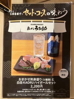 魚がし うお助 - 