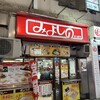 みよしの - 