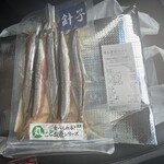 さんまのヤマホン - 