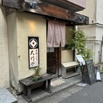 手打そば 大川や - 