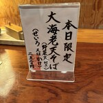 手打そば 大川や - 