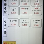 シンちゃんラーメン - 