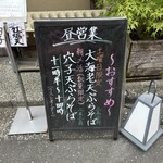 手打そば 大川や - 