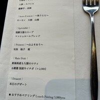 銀座 フレンチ Sublime Premium - 