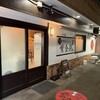 串焼き黄金鶏 - 
