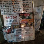 美食隠れ家 博多てんき屋 - 